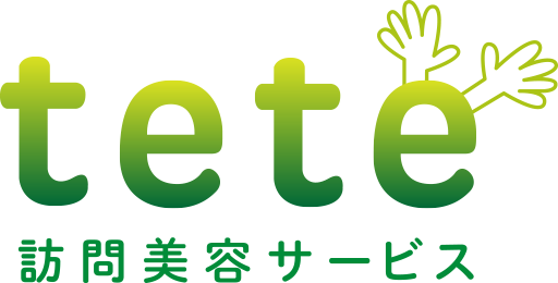 訪問美容tete